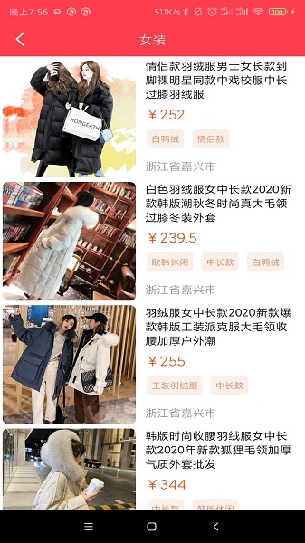 愛采購3