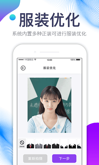 美圖證件照片app下載