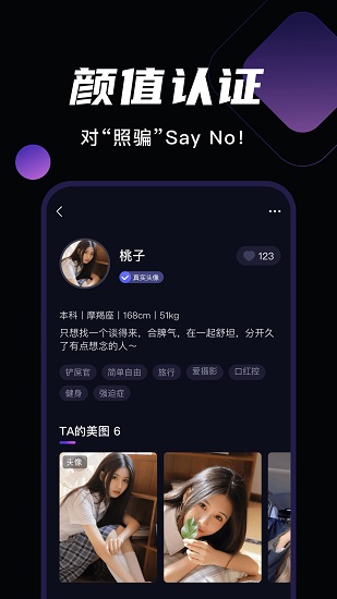 微甜交友最新版 v2.2.0 安卓版 1