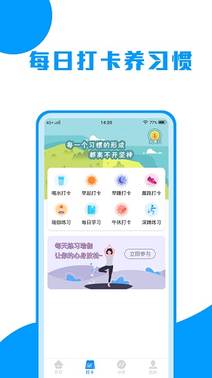 走路趣賺 v1.1.3 安卓版 0