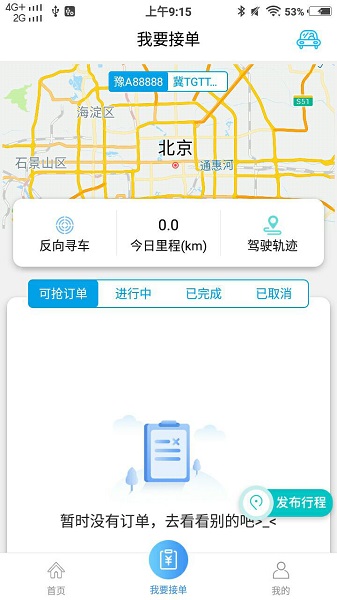 呦車寶 v2.3.9 安卓版 0