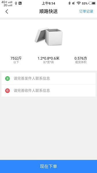 呦車寶 v2.3.9 安卓版 2