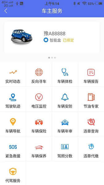 呦車寶app