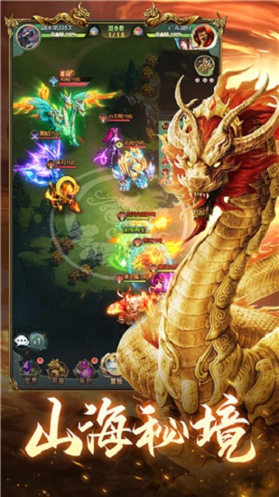 山海經(jīng)吞天食地（暫未上線） v1.0 安卓版 3