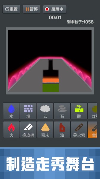 粉末沙盒蘋果版 v1.0.8 最新版 0
