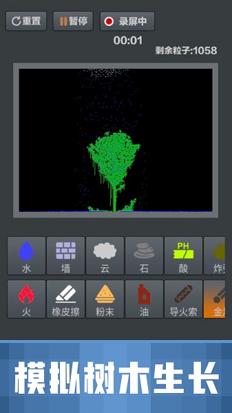 粉末沙盒蘋果版 v1.0.8 最新版 3