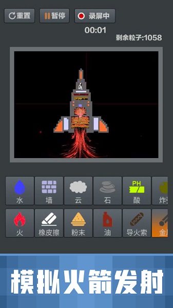 粉末沙盒ios版