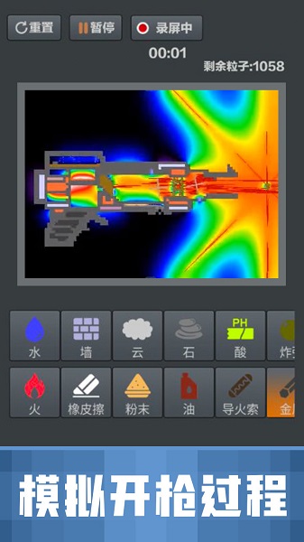 粉末沙盒蘋果版 v1.0.8 最新版 1