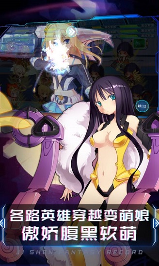 萌娘時空 v1.0 安卓版 0