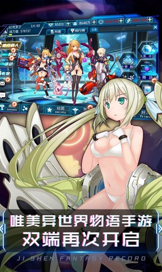 萌娘時空 v1.0 安卓版 1