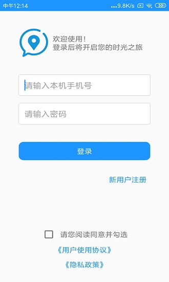 尋伴定位app v4.82 安卓版 0