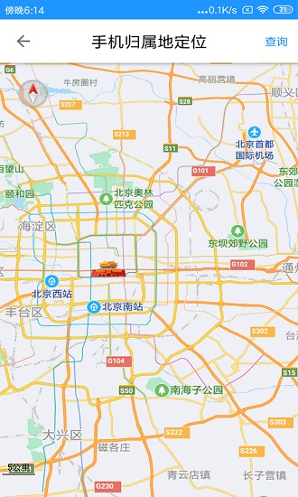 尋伴定位app下載