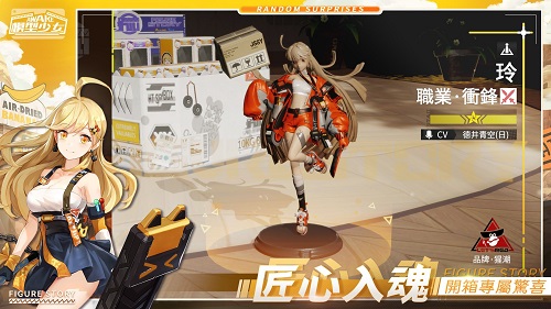 模型少女a(chǎn)wake手游