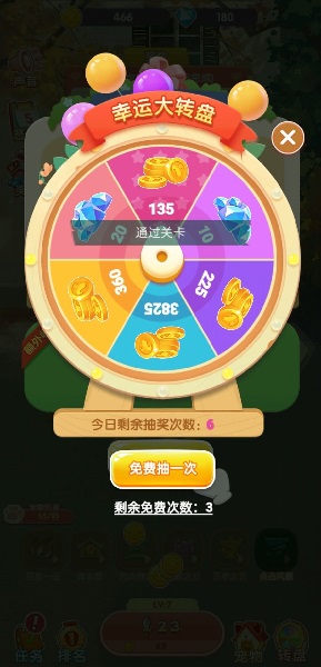 一起薅羊毛游戲 v1.0 安卓版 2