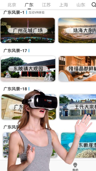 vr全景視頻大全app下載