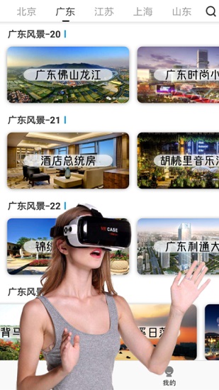 vr全景視頻大全免費(fèi)版 v1.0.3 安卓版 2