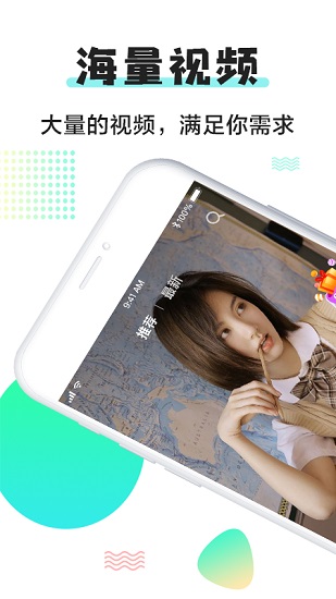 小小視頻最新版 v1.8.4.0 官方安卓版 0