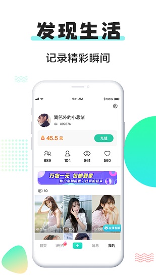小小視頻app下載