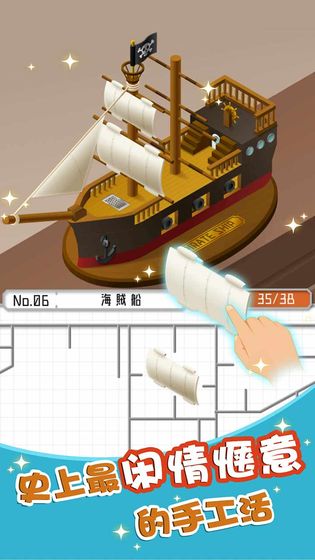 組合模型2中文版 v1.0.0 安卓版 3