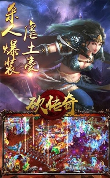 一起砍傳奇