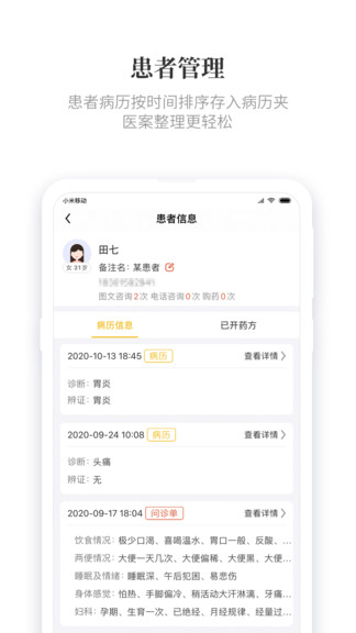 知了有方平臺(tái) v1.11.1 安卓版 2