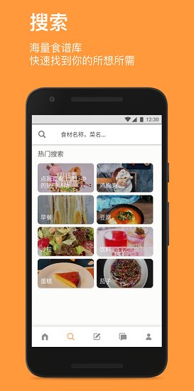 Cookpad菜板app