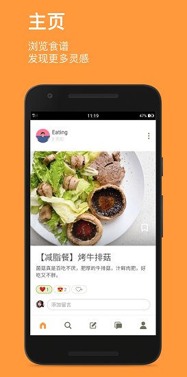 Cookpad菜板 v2.164.2.0 安卓版 3