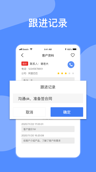 手機自動撥號軟件下載