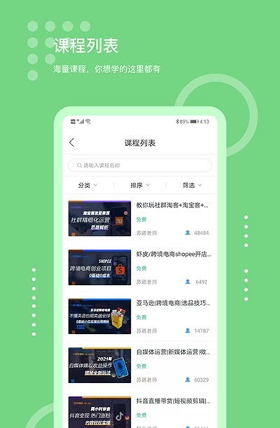 好學(xué)微客教育0
