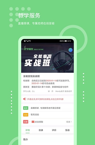 好學(xué)微客教育1