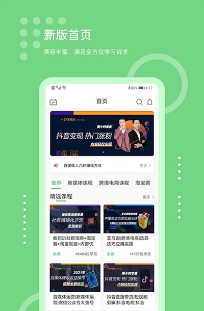 好學(xué)微客教育2