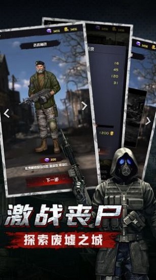 明日地平線之絕境行動游戲 v1.2.48 安卓版 0