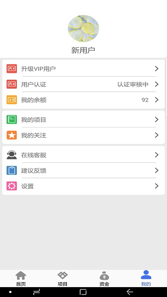 易融資1