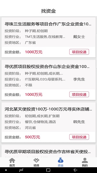 易融資3