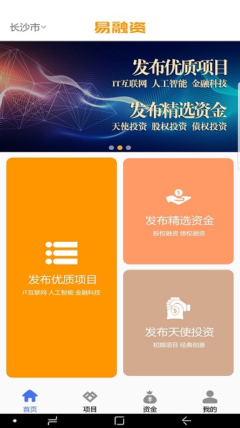 易融資4