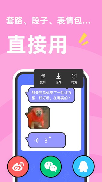 不方官方版 v2.4.0 安卓版 1