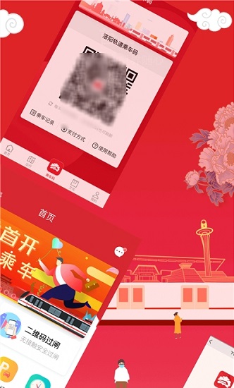 洛易行官方版 v3.1.0 安卓版 2