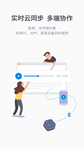 曉語聽聽 v2.1.4 安卓版 0
