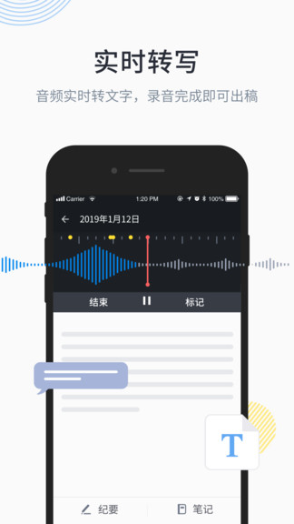 曉語聽聽手機版