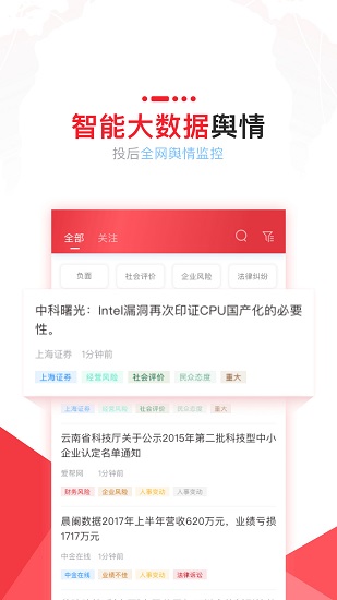 搜股XPE最新版 v5.0.8 安卓版 0