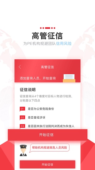 搜股XPEapp