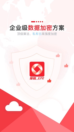 搜股XPE最新版 v5.0.8 安卓版 2