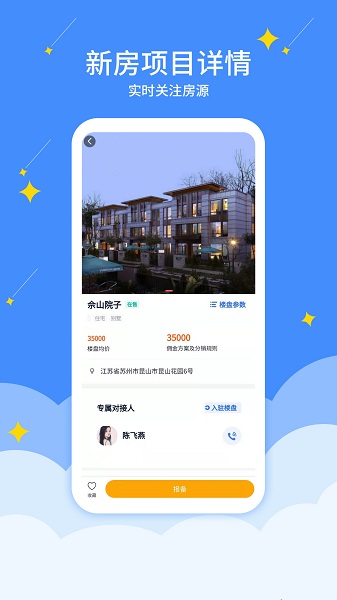 貝信圈 v1.00.03 安卓版 1