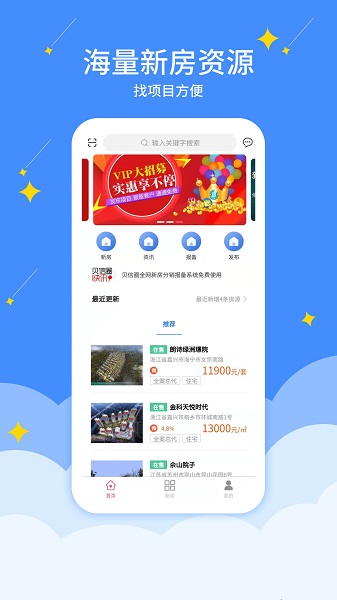 貝信圈 v1.00.03 安卓版 4
