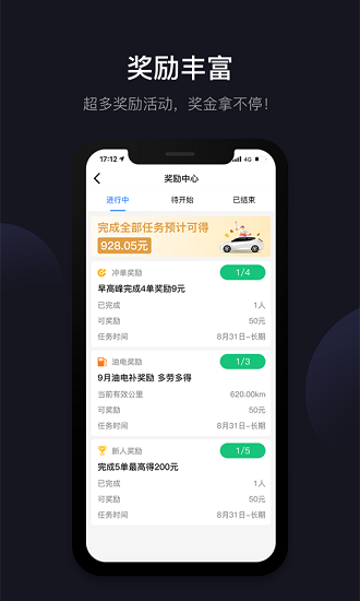 大昌出行軟件下載