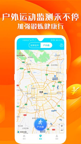 走路賺運動寶官方版 v2.6 安卓版 0