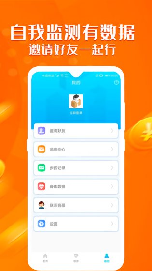 走路賺運動寶app下載