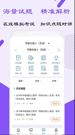傳輸與接入無線視頻 v2.8.9 安卓版 0