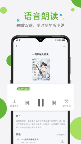 奇點(diǎn)小說網(wǎng) v2.3 安卓版 0