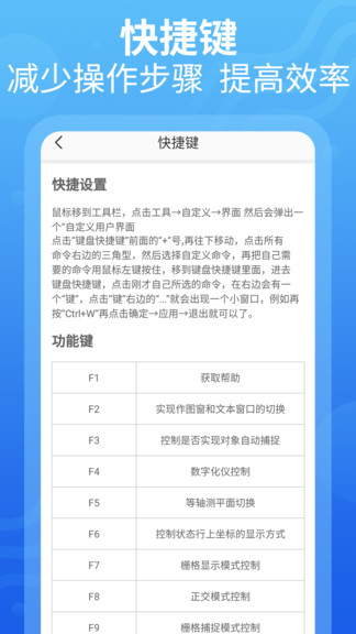cad設計教程app v1.2.2 安卓版 0